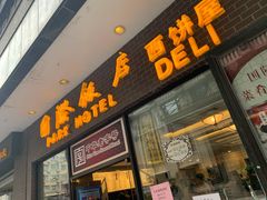 门面-国际饭店·帆声西饼屋(黄河路店)