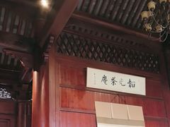 -韬光茶庵