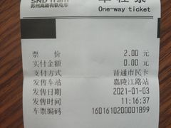 -高新区有轨电车1号线嘉陵江路站