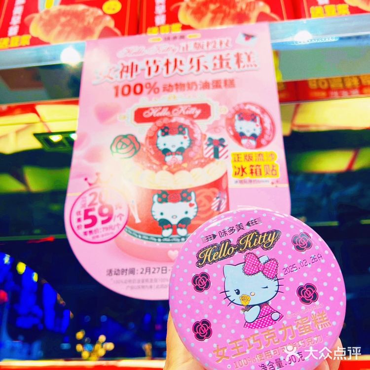 蛇年开年惊喜!味多美你太懂少女心了