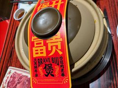 -沙胆彪炭炉牛杂煲(上海日月光广场店)