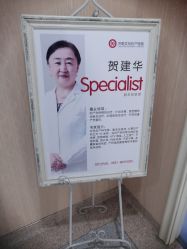 -济南艾玛妇产医院