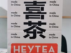 -喜茶(青岛金狮广场店)
