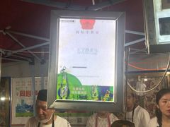 等位区-清真老马家国华牛奶鸡蛋醪糟(正宁路店)