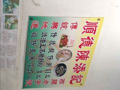 -丽的面家(多宝路店)