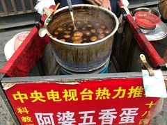 -阿婆五香蛋(水游城店)