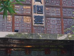 -樽宴酒楼·地道川菜·品质宴请