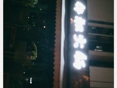 -小牛叔鲜切牛肉·火锅·烤肉自助(公济桥路店)
