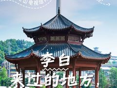 -龟山风景区-龟山电视塔