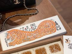 -阮大兴糕团(日月光中心店)