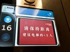 -青岛富力艾美酒店