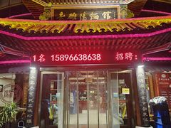 -老雒阳面馆·水席(偃师店)