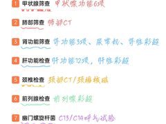 -瑞慈体检上海陆家嘴机构