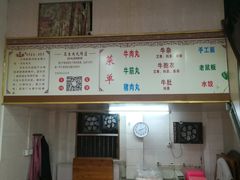-石生肉丸(虎山中学店)