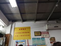 -蛇口康乐快餐鱼仔档(翠苑小区店)