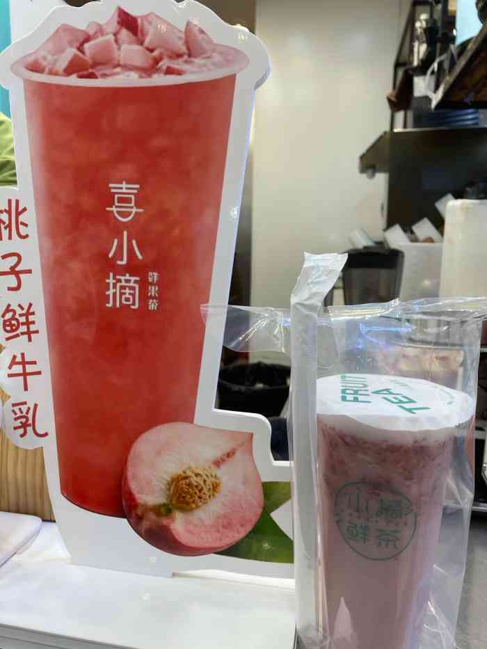 小摘鲜茶(金港国际店"位置在金港国际麦当劳对面,店面装修清新简.