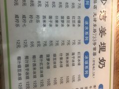 -沙湾姜埋奶(兴新包店)