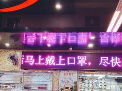-新辉港式茶餐厅(北栅店)