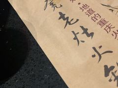 -宽板凳老灶火锅(南礼士路店)