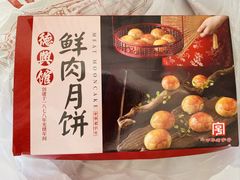 -德兴馆(广东路总店)