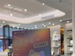 -博士眼镜·President总统(宝安海雅缤纷城店)