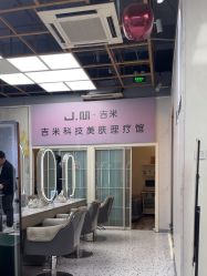 点击看大图 -吉米护肤造型