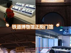 -中国铁道博物馆(正阳门馆)