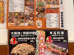 -日葵 大阪烧ひまり(仙霞路店)