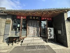 -缘赵记(沙子口店)