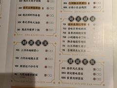 菜单-禄运茶居·手工点心(体育西店)