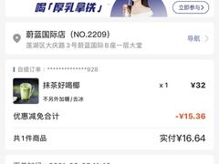 -瑞幸咖啡(蔚蓝国际店)