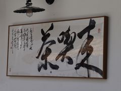 -EVA咖啡小酒馆