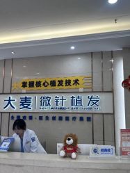 -大麦微针植发丨全国连锁