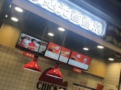 -1973继光香香鸡(合生汇购物中心店)