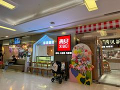 -西贝(紫荆广场店)