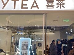 -喜茶(深圳东门1234店)