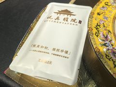 -悦真雅院·四合院·清真私房菜(雍和宫店)
