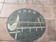 -文瀛公园