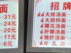 -无名氏面馆(邮电路店)
