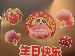 -海底捞火锅(天津SM城市广场店)