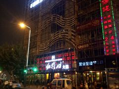 -红鼎坊·老成都火锅(新南门店)