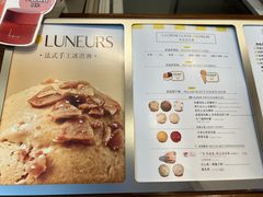 -LUNEURS月乐诗·法式冰淇淋(北外滩来福士广场店)