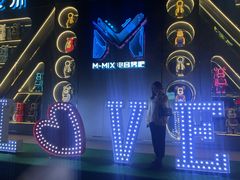 -M-MIX电音烤吧