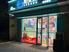 -PUFFRING帕芙琳(延兴门店)