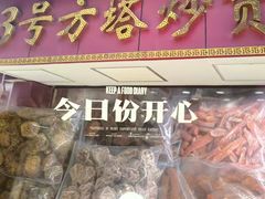 -兴福老面馆(寺路街店)