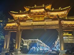 -印象江南(东栅店)