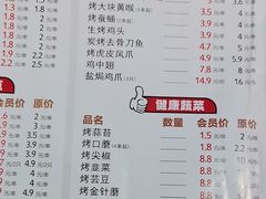 -一指馋烧烤小海鲜(沈北正良店)