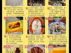 -老鼎丰糕点铺子(国贸商城店)