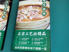 -猪腰一家·地道佛山菜(盐步店)