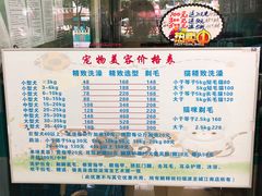 -瑞派动物医院·猫专科·至诚(江南中分院)